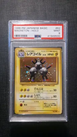 POKEMON SET BASE JAPANESE MAGNETON PSA 9 HOLO (1996) - Image 1