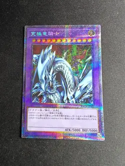BACH-JPS01 - Yugioh - Japanese - Dragon Master Knight - Prismatic - Image 1