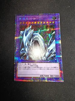 BACH-JPS01 - Yugioh - Japanese - Dragon Master Knight - Prismatic - Image 3