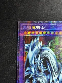 BACH-JPS01 - Yugioh - Japanese - Dragon Master Knight - Prismatic - Image 5