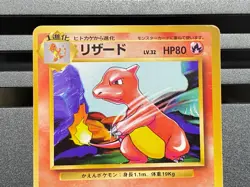 Charmeleon No. 005 133/PCG-P Pokemon Card Japanese Base Set Delta Species promo - Image 4