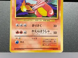 Charmeleon No. 005 133/PCG-P Pokemon Card Japanese Base Set Delta Species promo - Image 5
