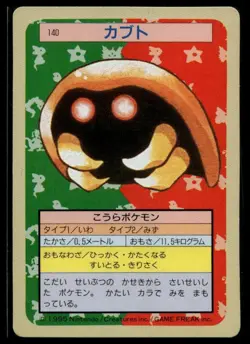 Kabuto No. 140 Topsun Green Back 1995 Nintendo Pokemon Card Japanese - Image 1