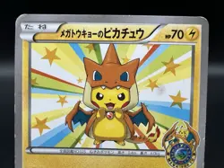 Shibuya &Mega Tokyo's Pikachu 002/S-P. 098/XY-P Promo HP Japanese Pokemon Card 8 - Image 4