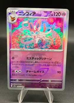 Sylveon 068/187 Master Ball sv8a Terastal Festival ex Japanese Pokemon Card - Image 1