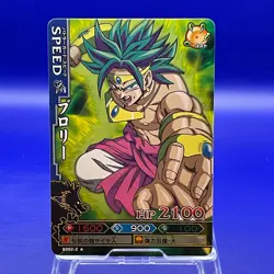 Broly B092-2 Dragon Ball Z Bandai Carddass Anime TCG Card Japan Rare VTG - Image 1