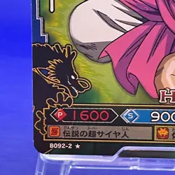 Broly B092-2 Dragon Ball Z Bandai Carddass Anime TCG Card Japan Rare VTG - Image 5