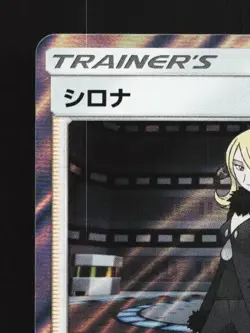 Cynthia 061/066 NM Ultra Moon Japanese Pokemon Card TCG - Image 4