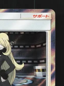 Cynthia 061/066 NM Ultra Moon Japanese Pokemon Card TCG - Image 5