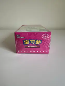 Pokemon Horizons Gem Pack Vol. 1 Booster Box CBB1C Sealed Cards | Chinese | #1 - Image 5