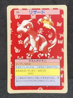 Charmeleon Topsun Green Back 1997 Pokemon Card Japanese Vintage VG+ - Image 1