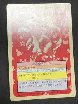Charmeleon Topsun Green Back 1997 Pokemon Card Japanese Vintage VG+ - Image 3