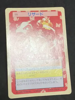 Charmeleon Topsun Green Back 1997 Pokemon Card Japanese Vintage VG+ - Image 4