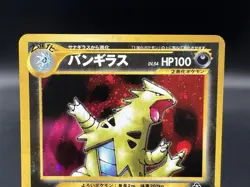 Tyranitar Neo 2 Discovery Holo No.248 MP Condition Japanese Pokemon Card - Image 2