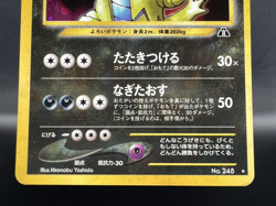 Tyranitar Neo 2 Discovery Holo No.248 MP Condition Japanese Pokemon Card - Image 3