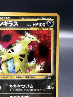 Tyranitar Neo 2 Discovery Holo No.248 MP Condition Japanese Pokemon Card - Image 5