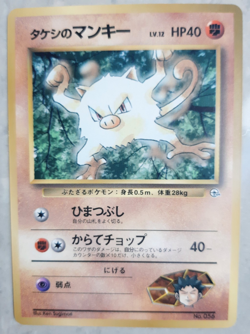Brock’s Mankey No.056 Corocoro Comic Promo Japanese Pokemon Card 1998 MP WOTC - Image 1