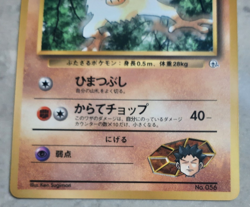 Brock’s Mankey No.056 Corocoro Comic Promo Japanese Pokemon Card 1998 MP WOTC - Image 3