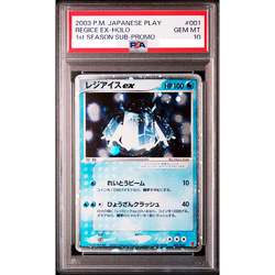PSA 10 Regice ex 001/PLAY Holo Promo 2nd Season 2004 Pokemon Card Japanese A604 - Image 1