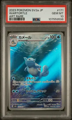 2023 POKEMON JPN SV2A-POKEMON 151 ART RARE #171 WARTORTLE PSA 10 - Image 1