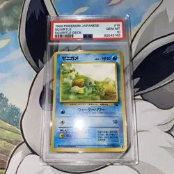 Squirtle #18 Intro Pack Squirtle Deck Pokemon Japanese PSA 10 - Image 1