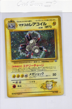 Lt. Surge's Magneton Leaders' Stadium Holo (Japanese) - Pokemon TCG - NM - Image 1