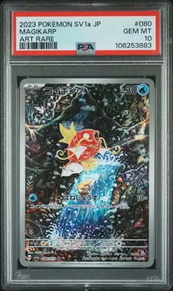 2023 POKEMON JPN SV1A-TRIPLET BEAT ART RARE #080 MAGIKARP PSA 10 - Image 1