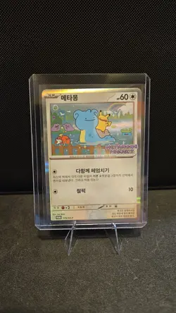 Pokemon Ditto Promo 173/SV-P Metamong Project Korean Exclusive Raw - Image 1