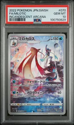 2022 POKEMON JPN SWORD & SHIELD INCANDESCENT ARCANA #070 FULL ART/MILOTIC PSA 10 - Image 1