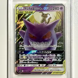 2018 POKEMON JPN SUN & MOON TAG BOLT #038 GENGAR & MIMIKYU GX PSA 10 - Image 2