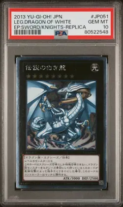 2013 YU-GI-OH! JPN EXTRA PACK: SWORD OF KNIGHTS LEGENDARY DRAGON OF WHITE PSA 10 - Image 1