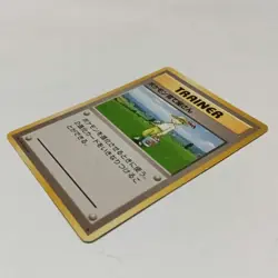 Pokemon Breeder Trainer ☆ 1st Pack Japanese Card used - Image 2