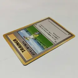 Pokemon Breeder Trainer ☆ 1st Pack Japanese Card used - Image 4