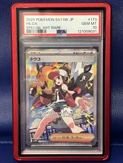 PSA 10 Hilda SAR 173/086 sv11W White Flare Pokemon Card Japanese Gem Mint 2025 - Image 1