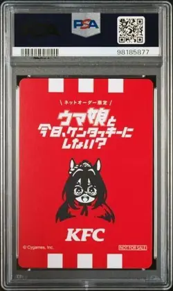PSA 10 JUNGLE POCKET Uma Musume Pretty Derby KFC Kentucky Limited promo card JP - Image 2