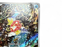 Magikarp AR 080/073 SV1a Triplet Beat Japanese Pokemon Card from Japan - Image 4