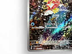Magikarp AR 080/073 SV1a Triplet Beat Japanese Pokemon Card from Japan - Image 5
