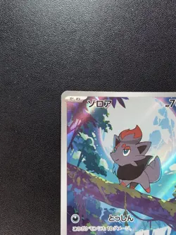Pokemon Trading Card Game Zorua 140/086 SV11W White Flare AR Holo Japanese - Image 3