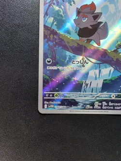 Pokemon Trading Card Game Zorua 140/086 SV11W White Flare AR Holo Japanese - Image 5