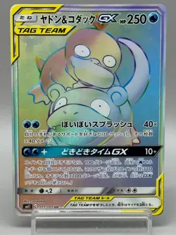 Slowpoke & Psyduck GX 107/094 HR Unified Minds SM11 Japanese Pokemon Card LP - Image 1