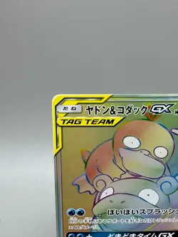 Slowpoke & Psyduck GX 107/094 HR Unified Minds SM11 Japanese Pokemon Card LP - Image 4
