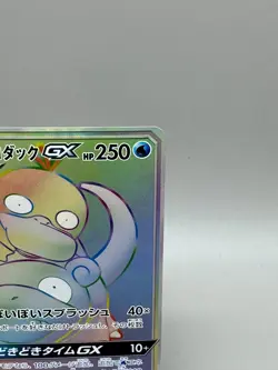 Slowpoke & Psyduck GX 107/094 HR Unified Minds SM11 Japanese Pokemon Card LP - Image 5