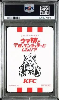 PSA 10 NEO UNIVERSE Uma Musume Pretty Derby KFC Kentucky Limited promo card JP - Image 2