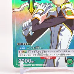 V Jump Union Arena Card Code Geass Kururugi Suzaku Bandai Namco Japan 2024 - Image 4