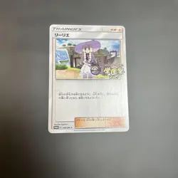 Lillie Promo 148/SM-P School Festival 2017 Japanese Pokemon Card used - Image 1