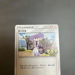 Lillie Promo 148/SM-P School Festival 2017 Japanese Pokemon Card used - Image 5