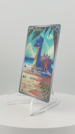 Misty’s Lapras AR 072/063 Heat Wave Arena sv9a Pokemon Card Korean - Image 2