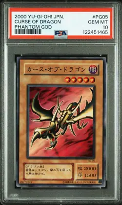 PSA 10 Curse of Dragon Super Rare PG-05 2nd Series 2000 Yu-Gi-Oh! Card Japanese - Image 1