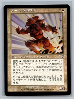 Magic The Gathering JAPANESE Legions Daru Mender #8/145 MTG TCG CCG - Image 1
