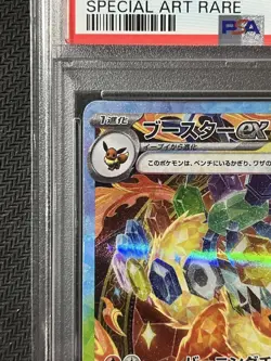 PSA 10 Flareon ex SAR 202/187 Terastal Festival sv8a 2024 Pokemon Card Japanese - Image 3